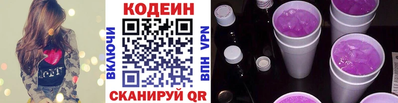 как найти закладки  Дзержинск  hydra рабочий сайт  Кодеиновый сироп Lean Purple Drank 