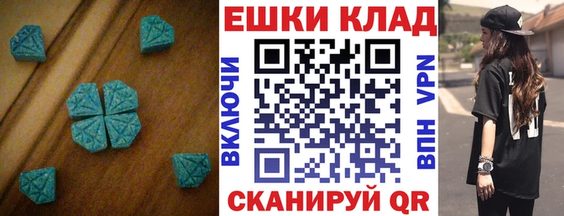 ЭКСТАЗИ 280 MDMA где купить наркоту Дзержинск