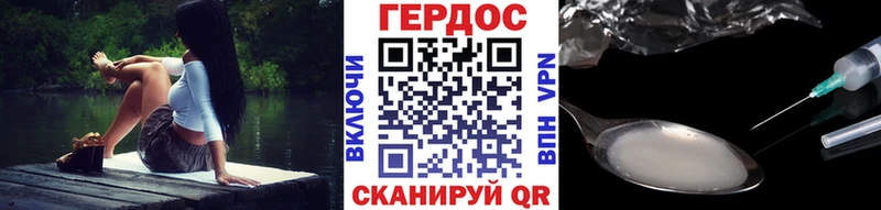 Героин Heroin  OMG ССЫЛКА  Дзержинск 