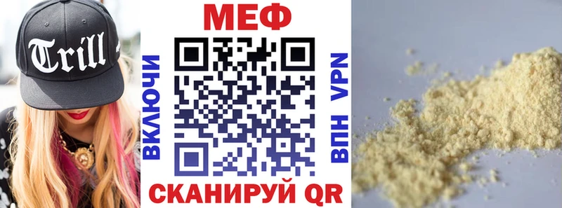 Меф мяу мяу  Дзержинск