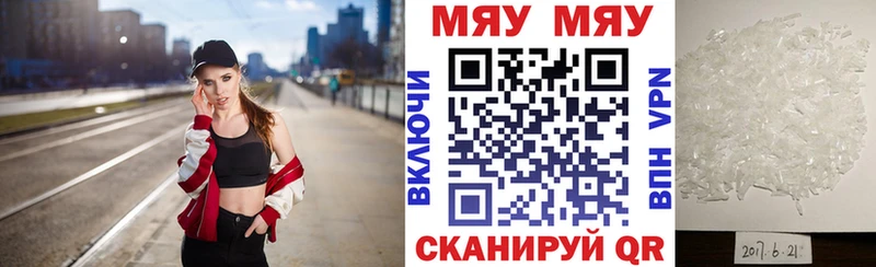 Мефедрон кристаллы купить Дзержинск