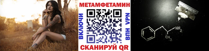 ссылка на мегу ТОР  Дзержинск  Метамфетамин кристалл 